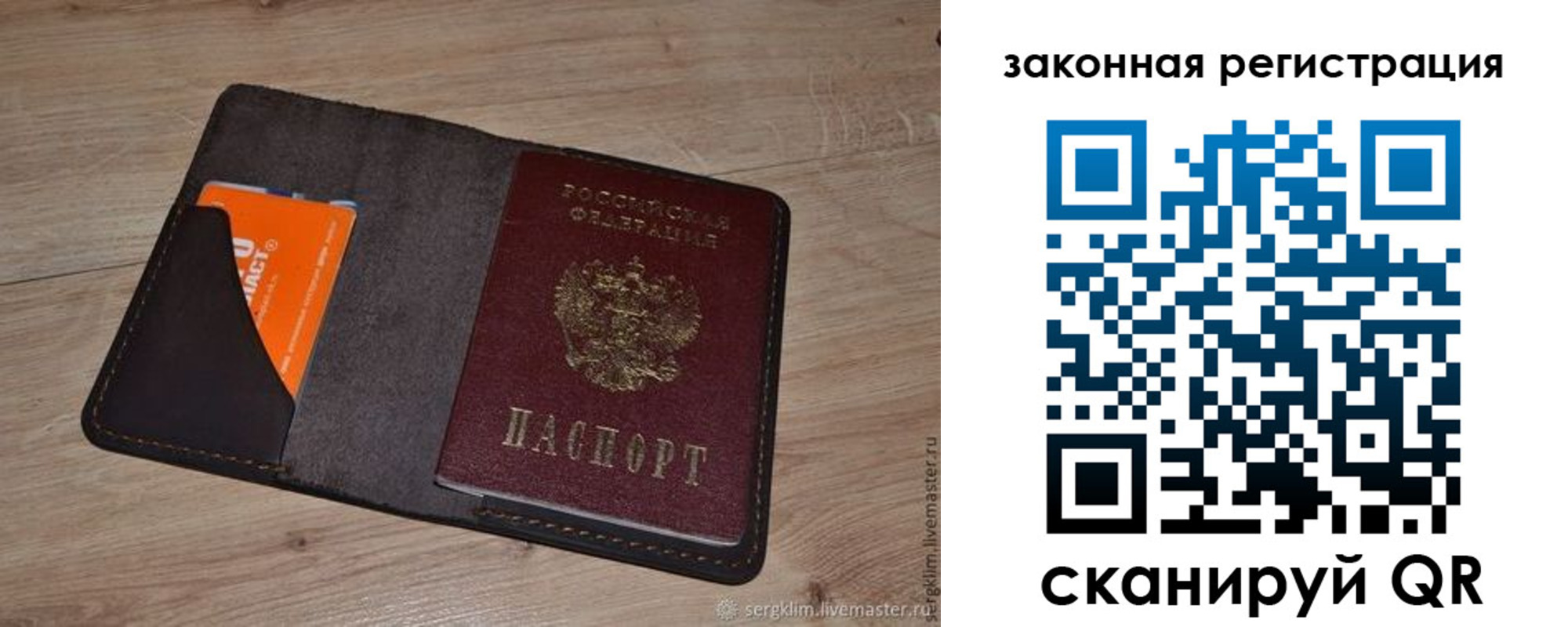прописка для кредита в Палласовке