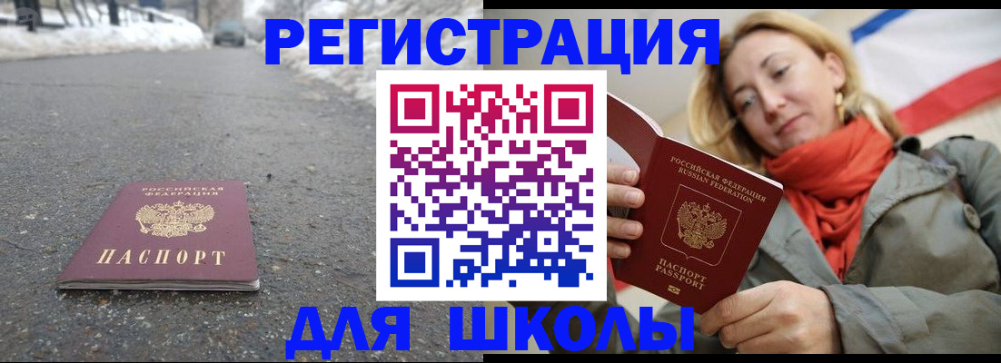 временная регистрация адрес в Палласовке