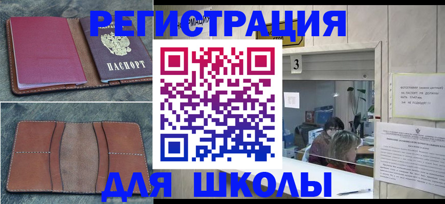 временная регистрация надежно в Палласовке