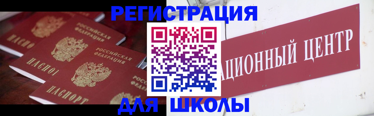 прописка в Палласовке