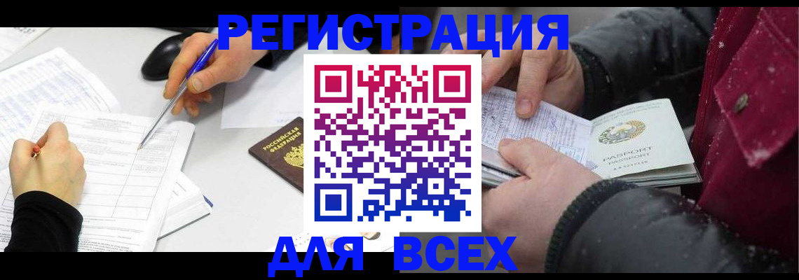 временная регистрация поиск в Палласовке
