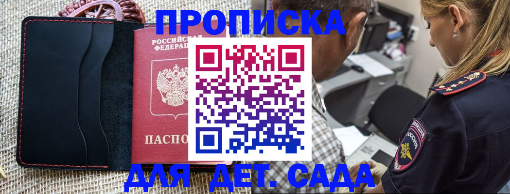 временная регистрация законно в Палласовке
